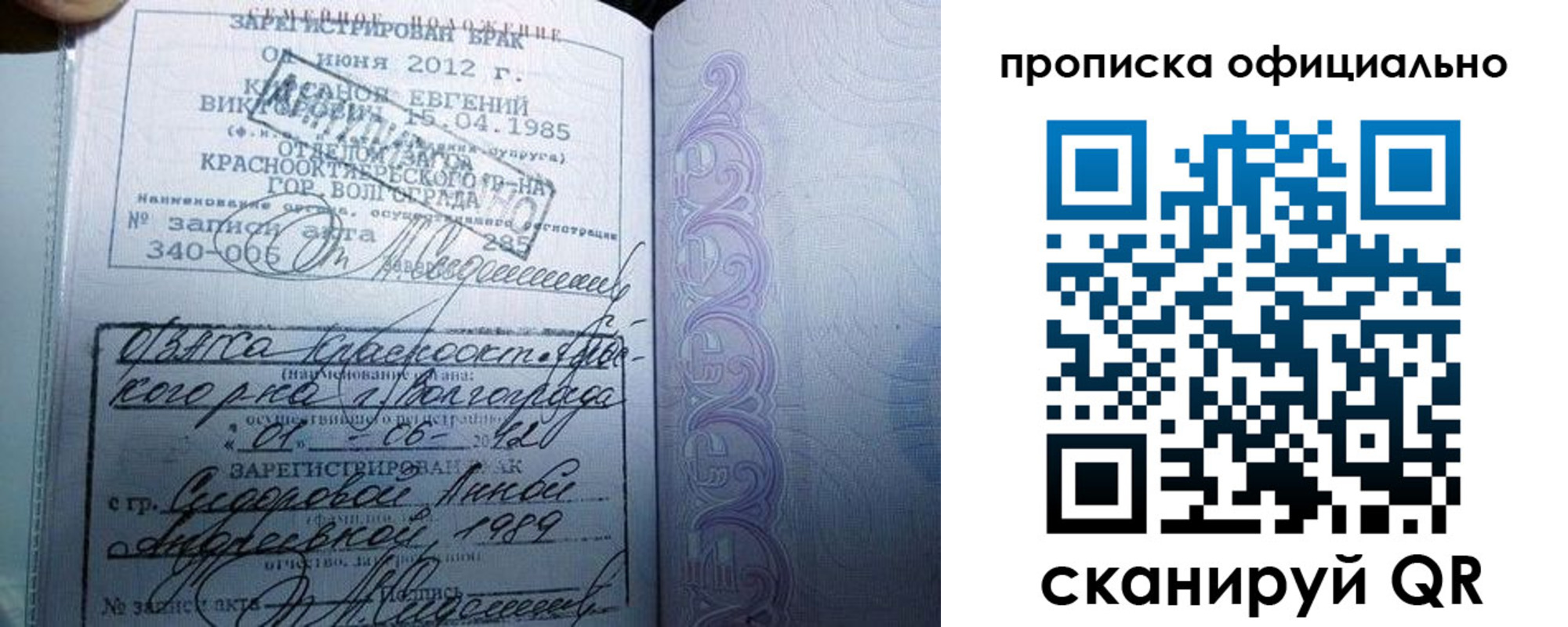 временная регистрация гарантия в Новодвинске