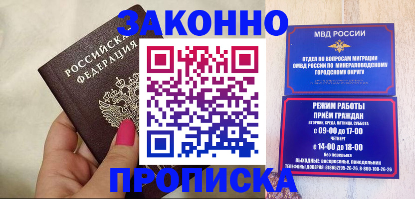 прописка для школы в Новодвинске