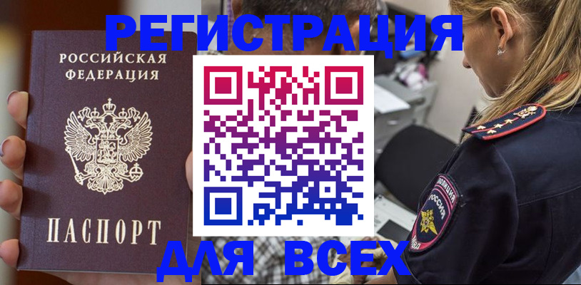 временная регистрация законно в Новодвинске
