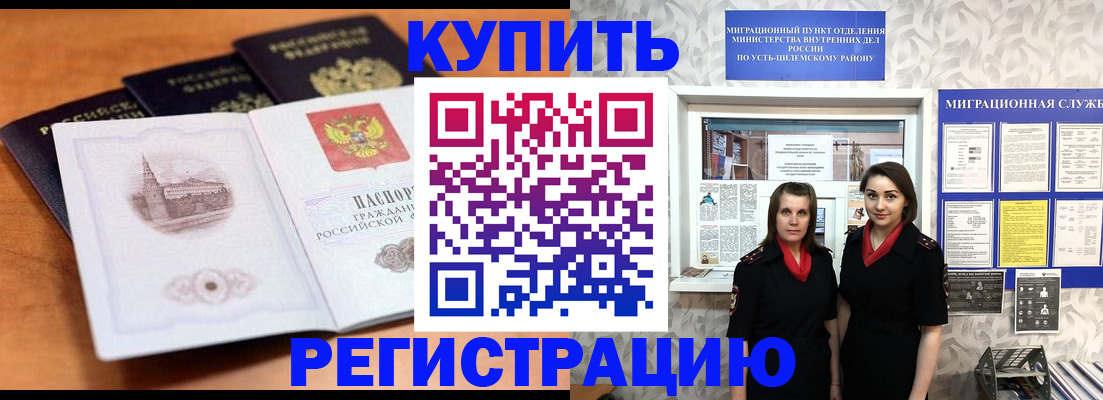 временная регистрация госуслуги в Новодвинске